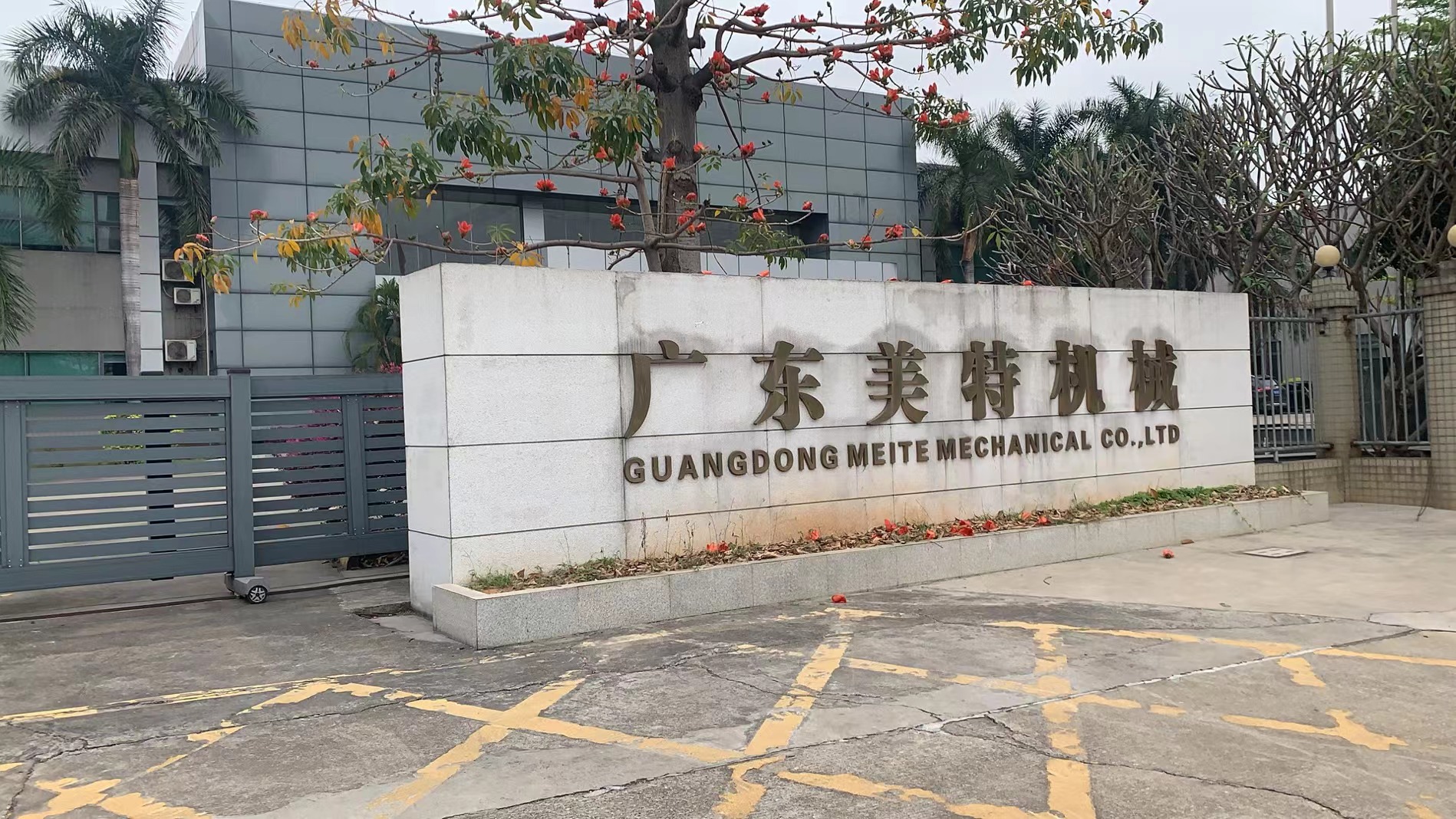 熱列慶祝廣東美特機(jī)械有限公司弱電工程項(xiàng)目開工大吉！