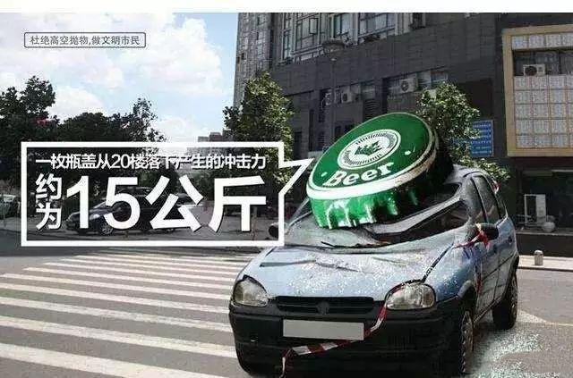 高空拋物安裝
