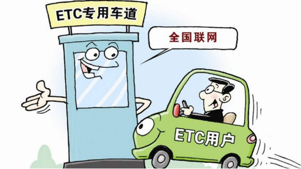 弱電安防公司談ETC成2019智能交通市場(chǎng)最大增長(zhǎng)極